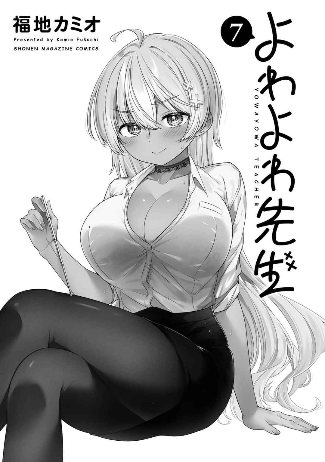 Yowa Yowa Sensei Chapter 59 - Page 3