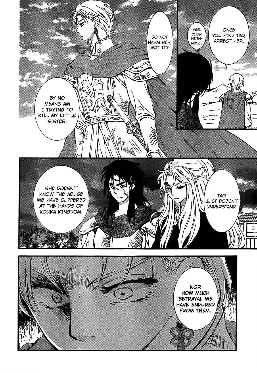 Akatsuki no Yona Chapter 132 - Page 4