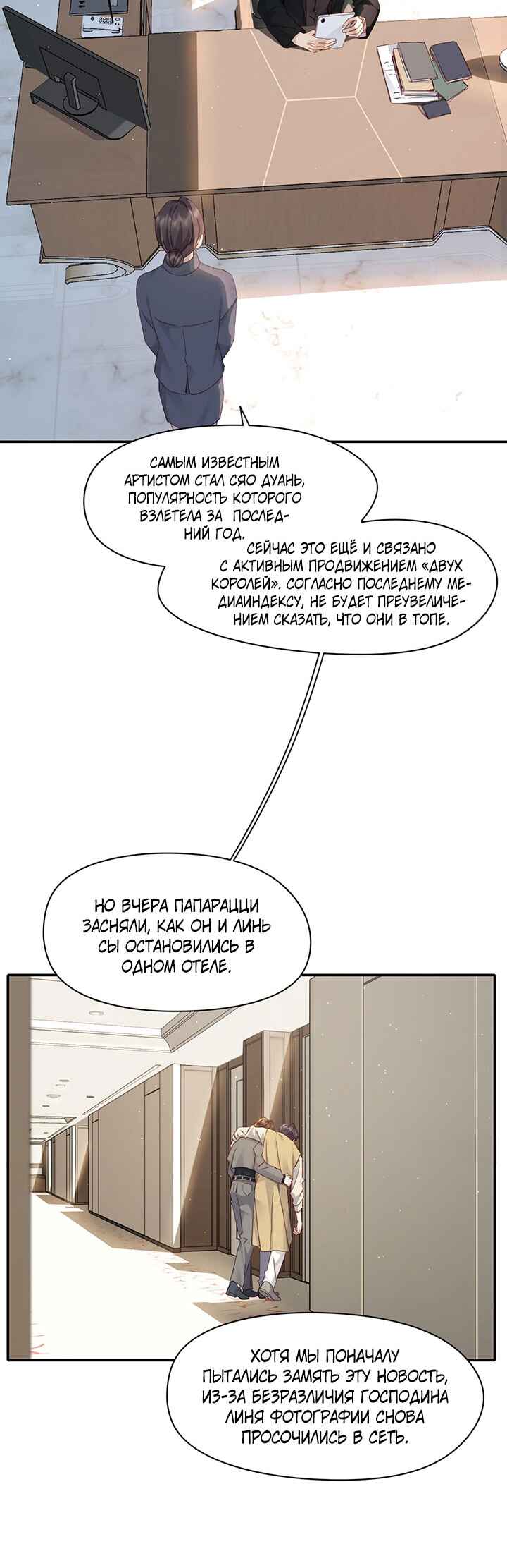 Double king Chapter 121 - Page 2