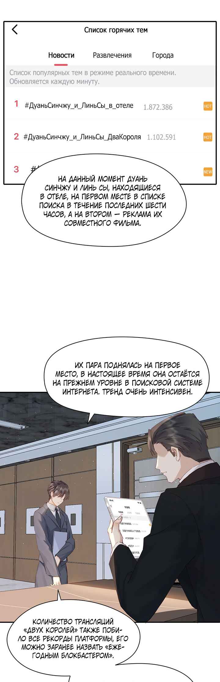 Double king Chapter 121 - Page 3