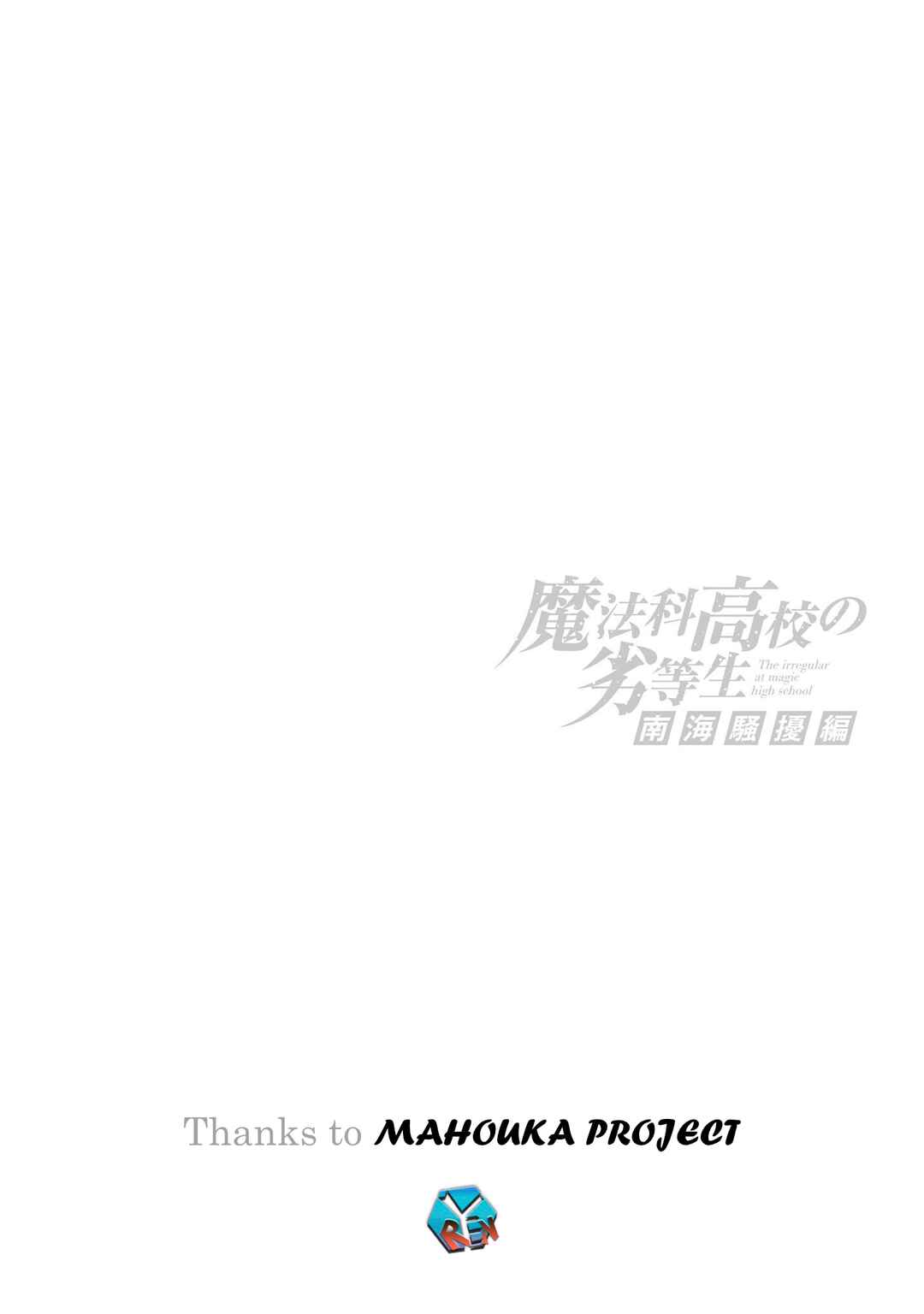 Mahouka Koukou no Rettousei - Nankai Soujou-hen Chapter 10 - Page 35