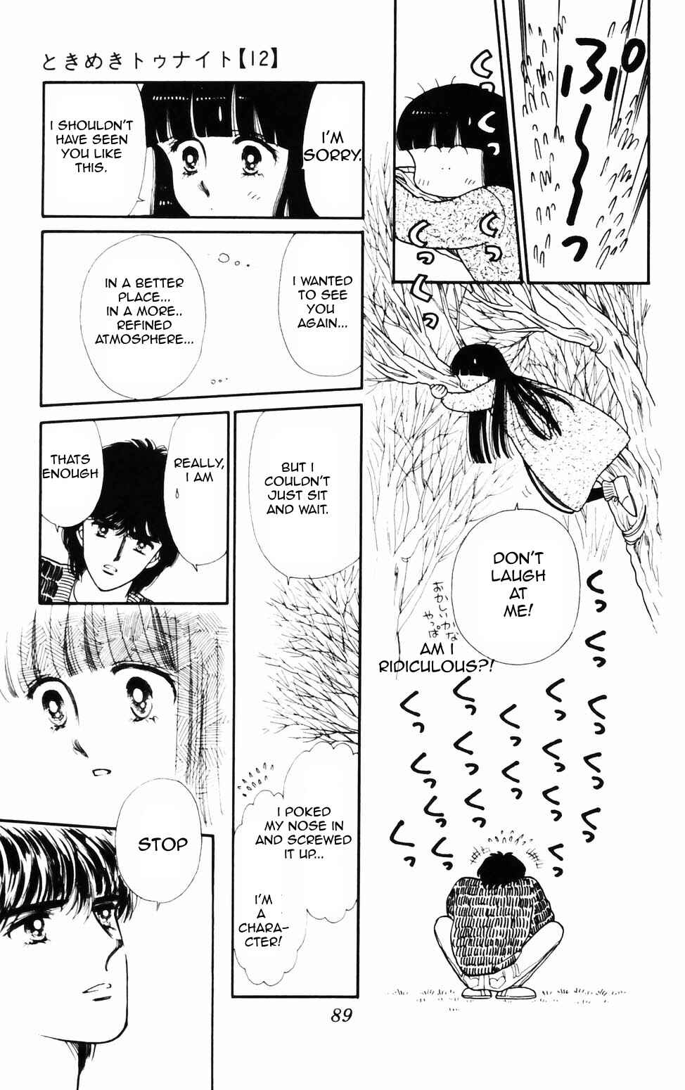 Tokimeki Tonight Chapter 73 - Page 22