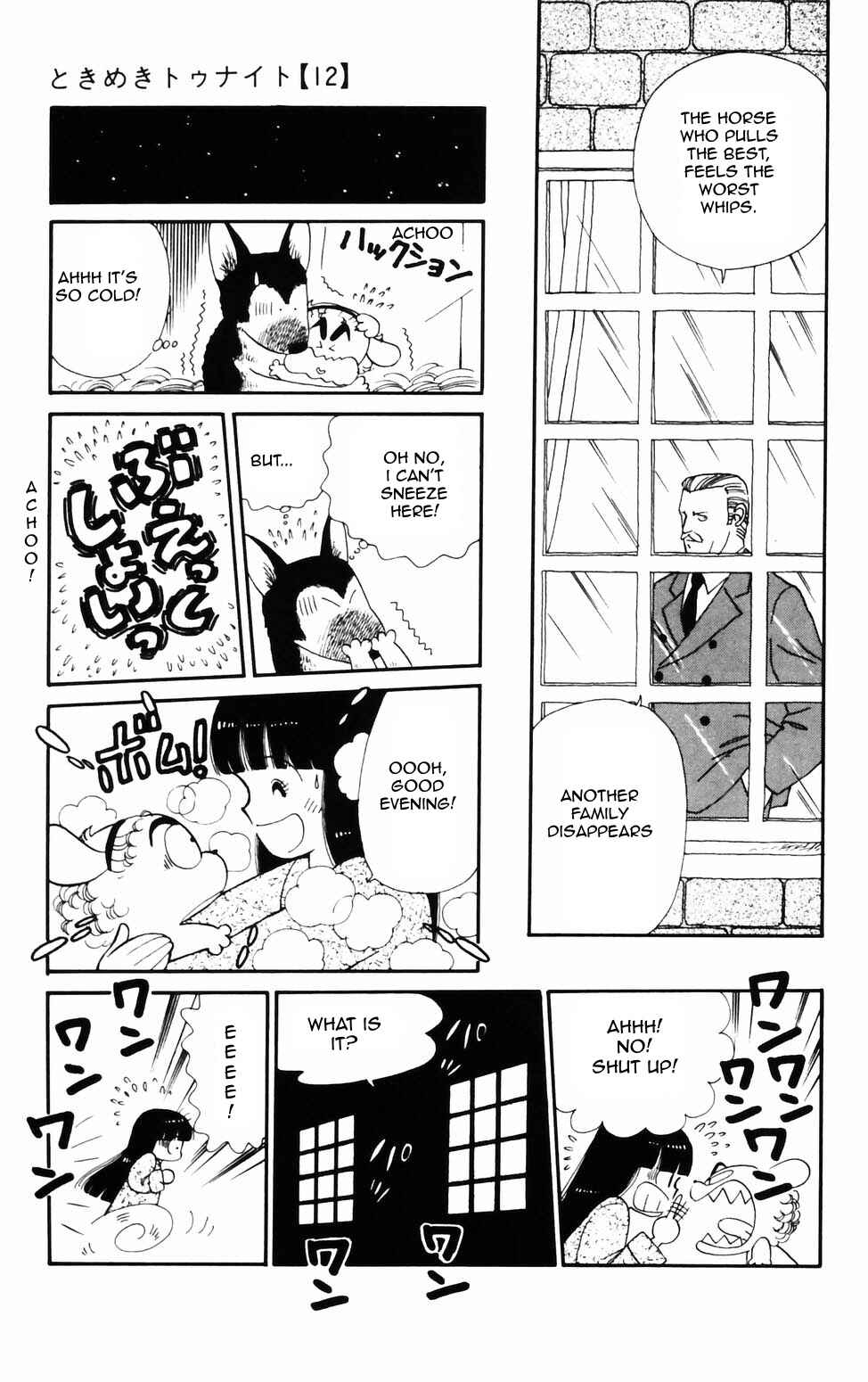 Tokimeki Tonight Chapter 73 - Page 3