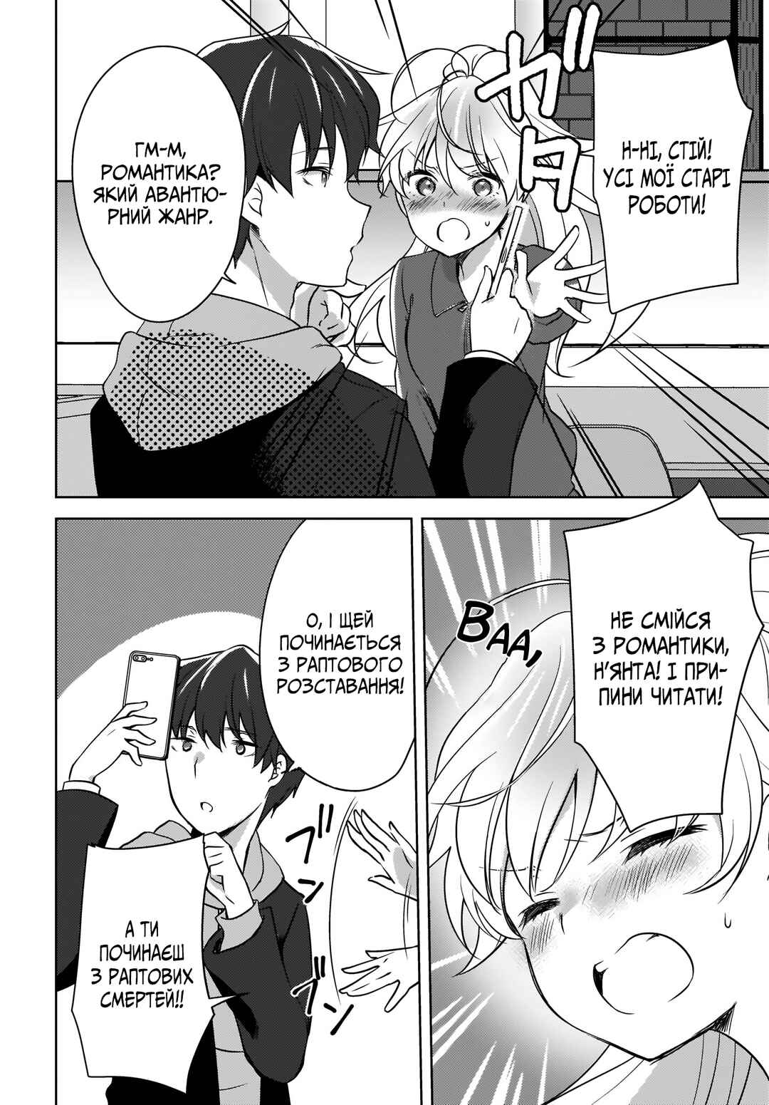 Nyanta to Pomeko: Imasara Shinjiteiru to Iwaretemo Mou Teokure da Chapter 4 - Page 12