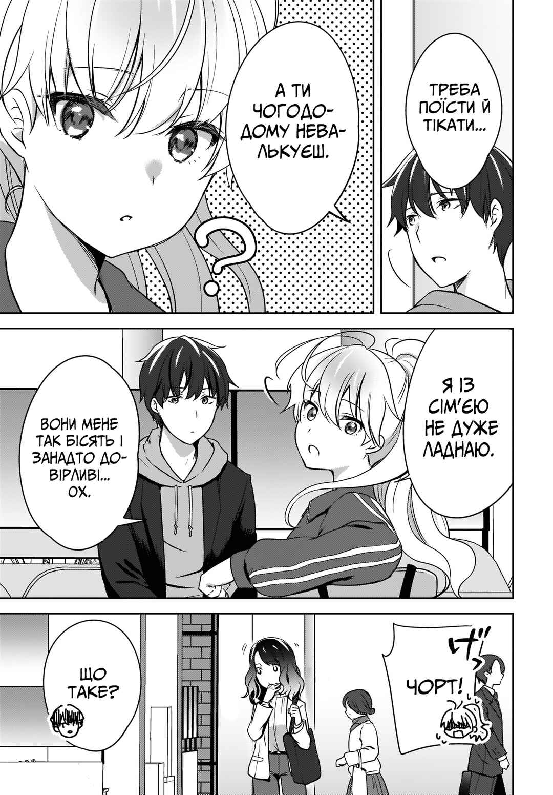 Nyanta to Pomeko: Imasara Shinjiteiru to Iwaretemo Mou Teokure da Chapter 4 - Page 15