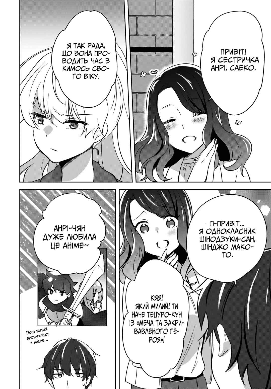 Nyanta to Pomeko: Imasara Shinjiteiru to Iwaretemo Mou Teokure da Chapter 4 - Page 18