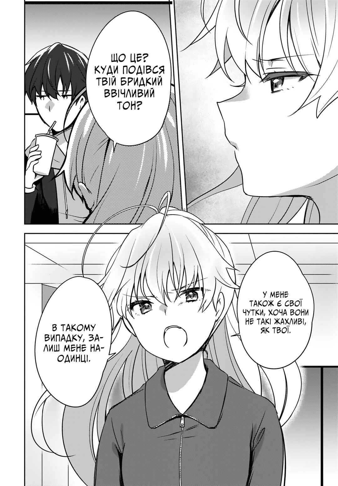 Nyanta to Pomeko: Imasara Shinjiteiru to Iwaretemo Mou Teokure da Chapter 4 - Page 2