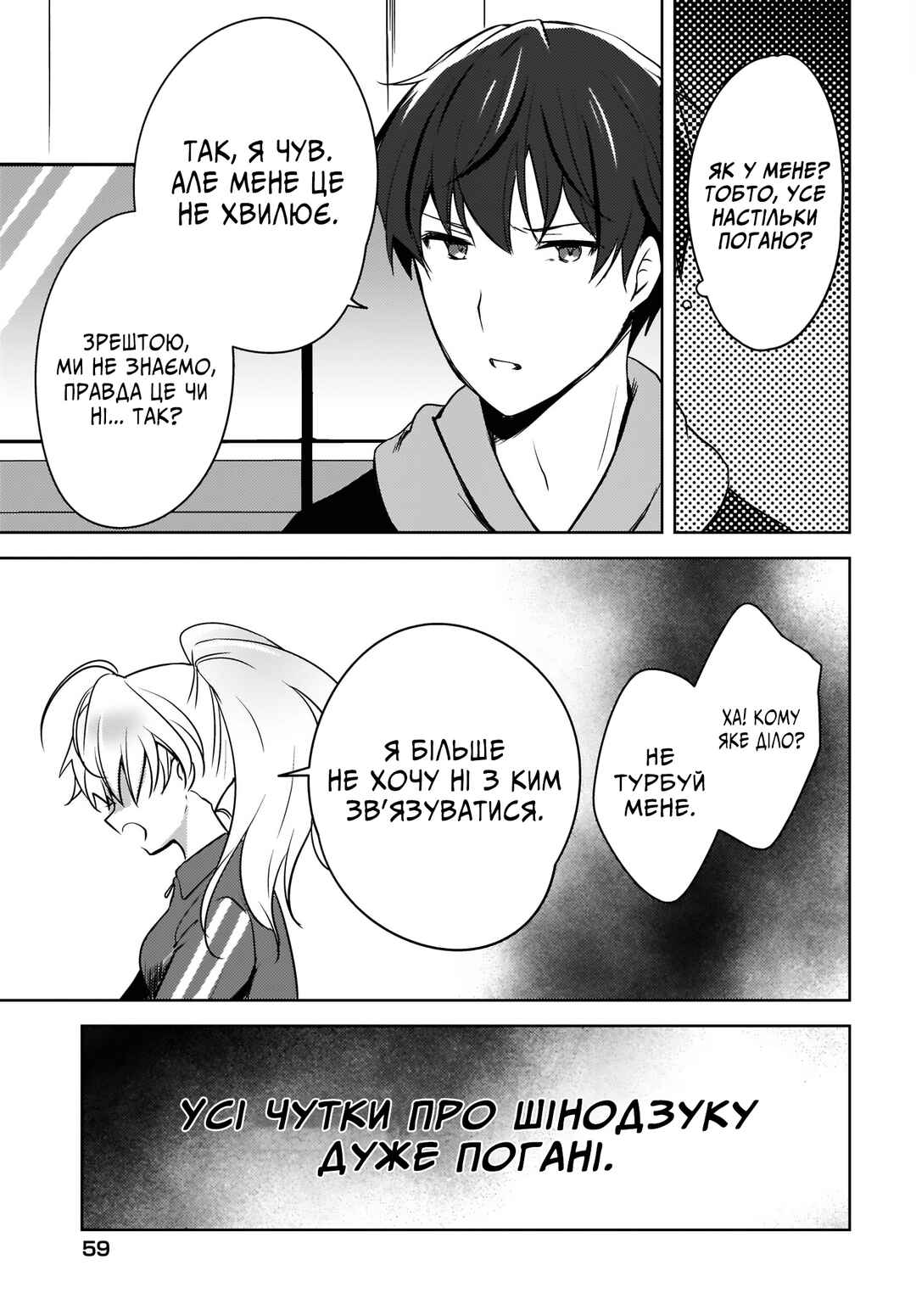 Nyanta to Pomeko: Imasara Shinjiteiru to Iwaretemo Mou Teokure da Chapter 4 - Page 3