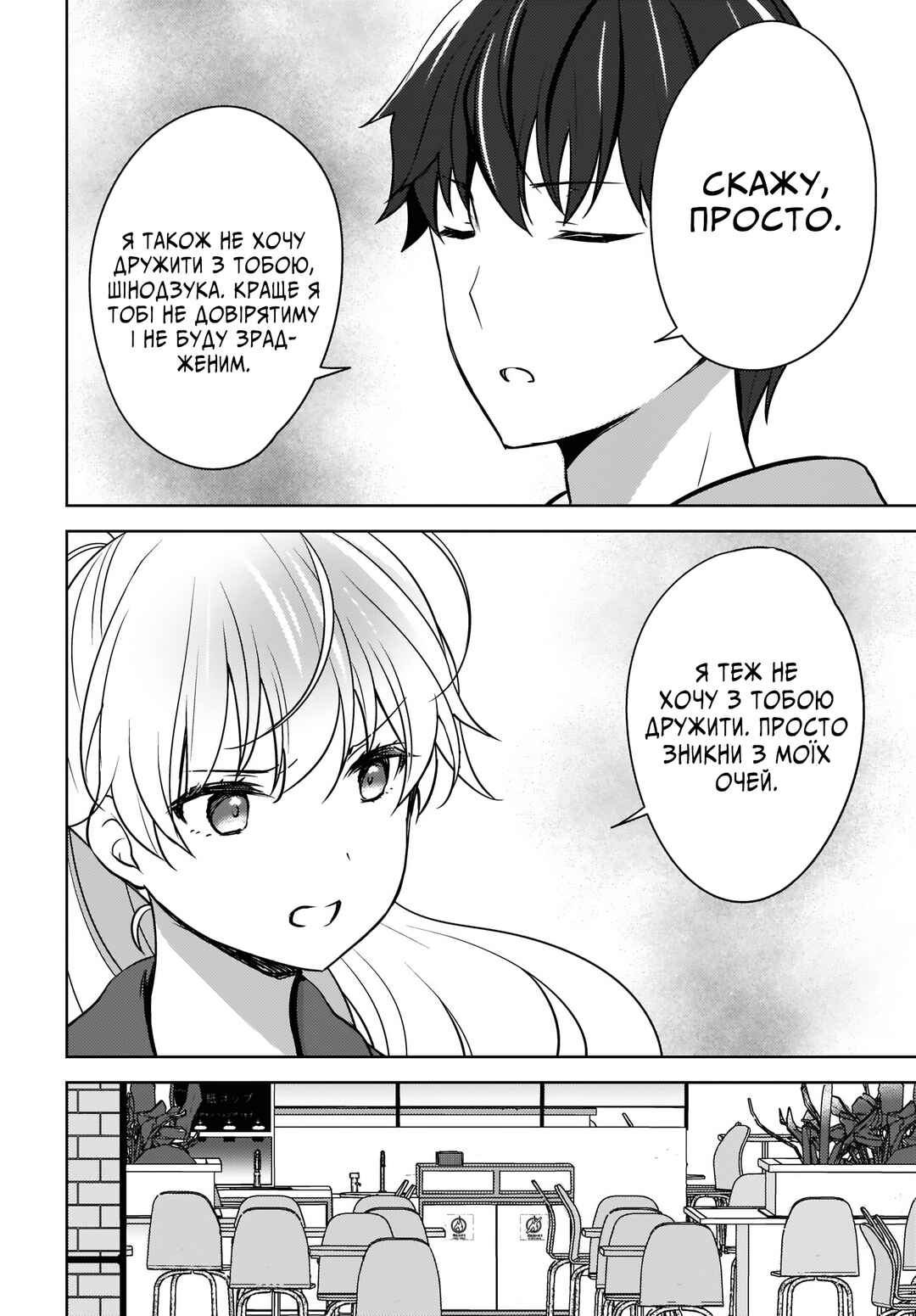 Nyanta to Pomeko: Imasara Shinjiteiru to Iwaretemo Mou Teokure da Chapter 4 - Page 8