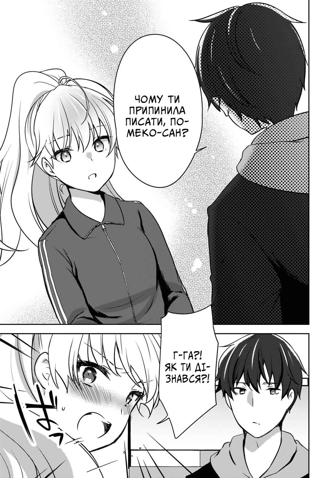 Nyanta to Pomeko: Imasara Shinjiteiru to Iwaretemo Mou Teokure da Chapter 4 - Page 9