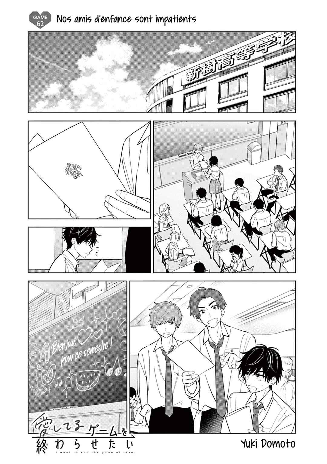 Aishiteru Game o Owarasetai Chapter 62 - Page 1