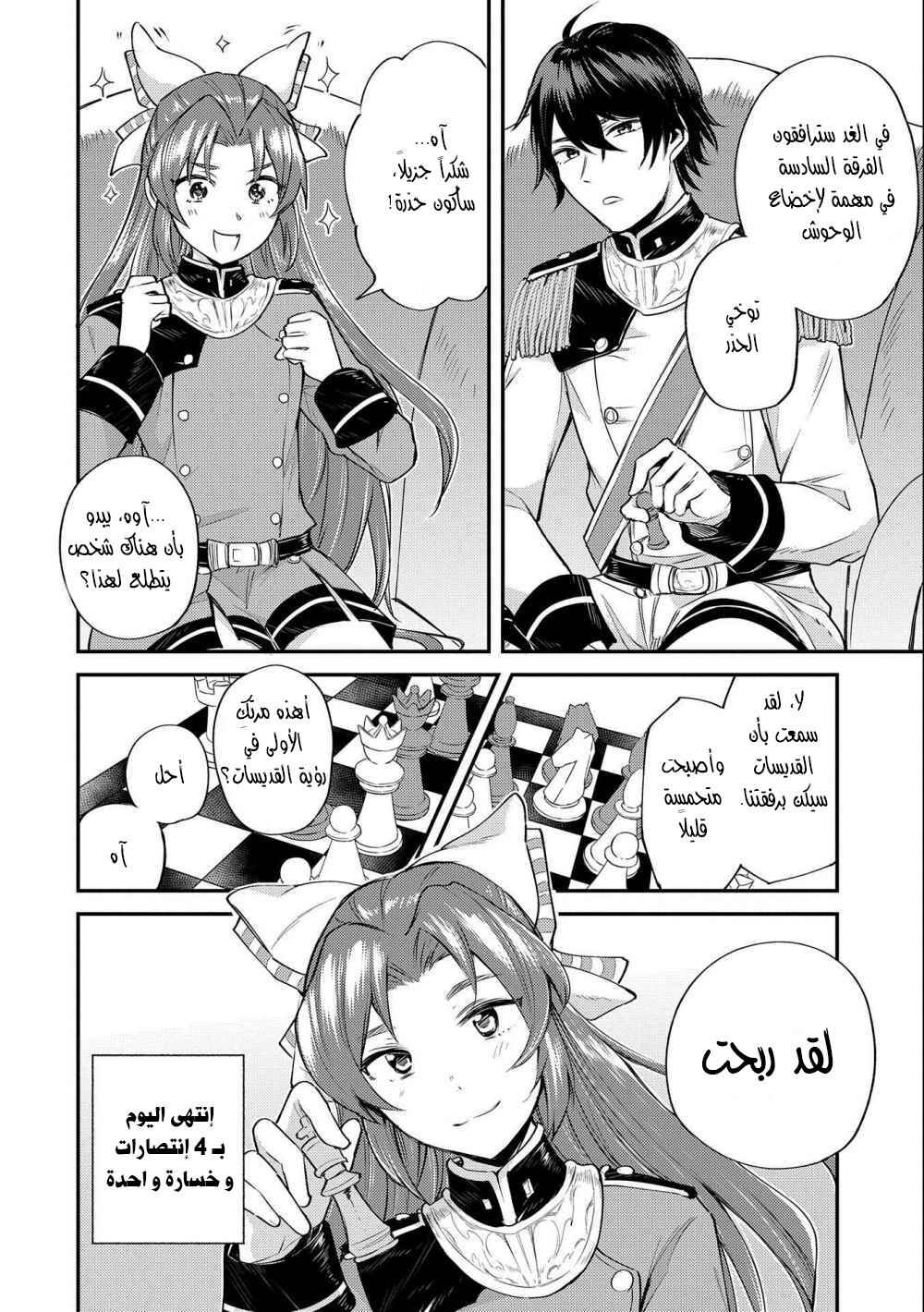 Tenseishita Daiseijo wa, Seijo Dearu Koto wo Hitakakusu - A Tale of The Great Saint Chapter 4 - Page 10