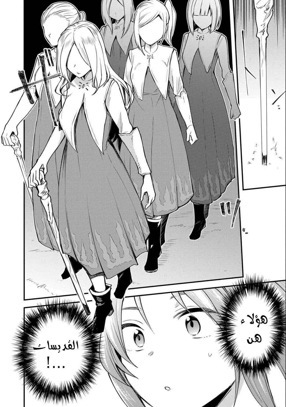 Tenseishita Daiseijo wa, Seijo Dearu Koto wo Hitakakusu - A Tale of The Great Saint Chapter 4 - Page 14