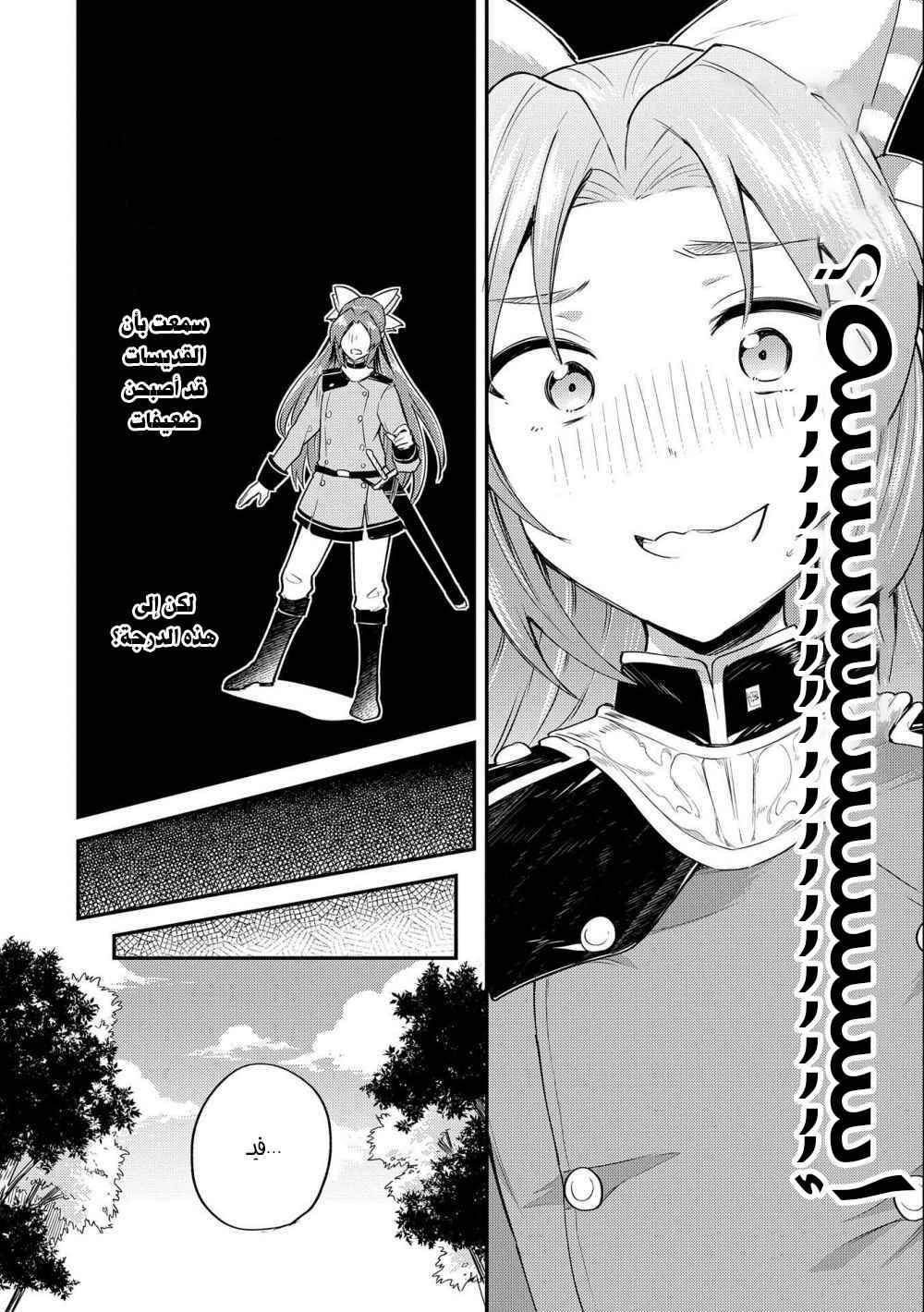Tenseishita Daiseijo wa, Seijo Dearu Koto wo Hitakakusu - A Tale of The Great Saint Chapter 4 - Page 20