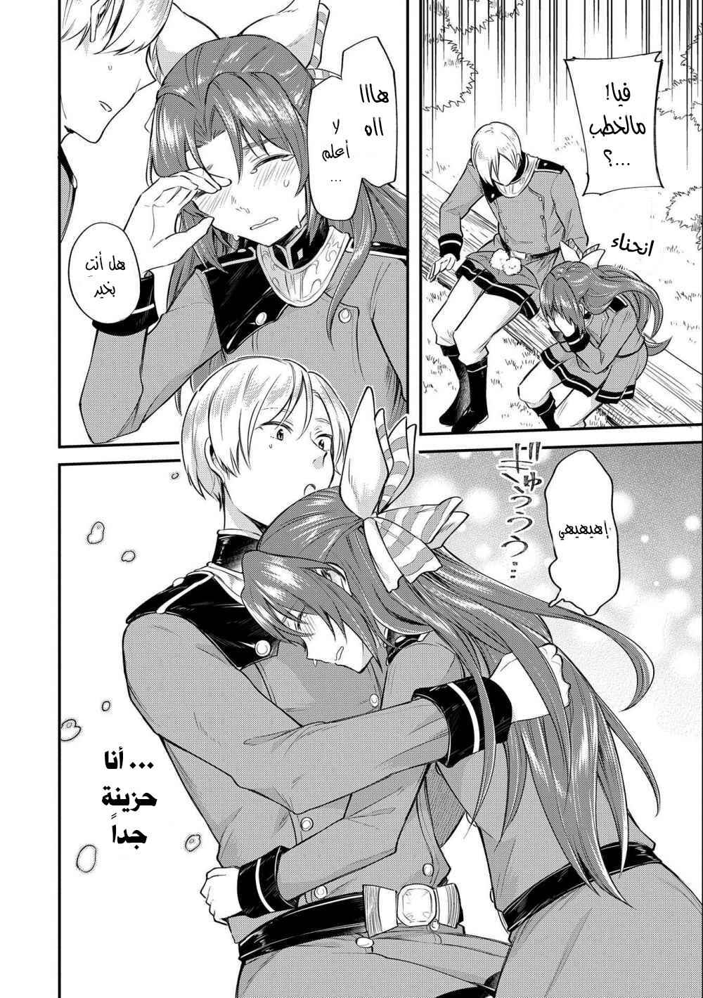 Tenseishita Daiseijo wa, Seijo Dearu Koto wo Hitakakusu - A Tale of The Great Saint Chapter 4 - Page 24