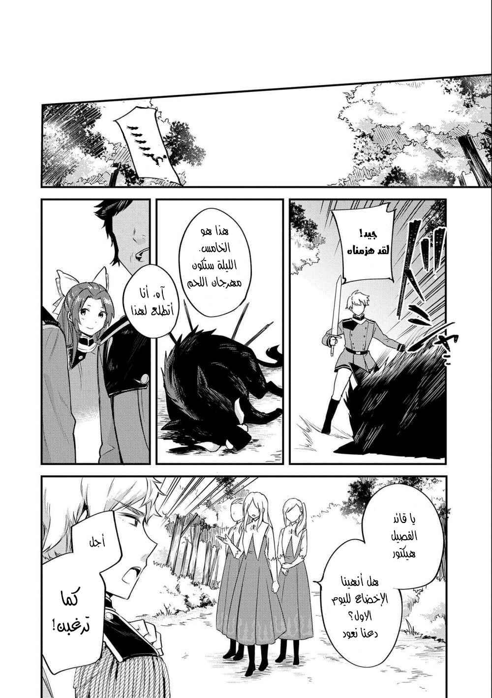 Tenseishita Daiseijo wa, Seijo Dearu Koto wo Hitakakusu - A Tale of The Great Saint Chapter 4 - Page 28