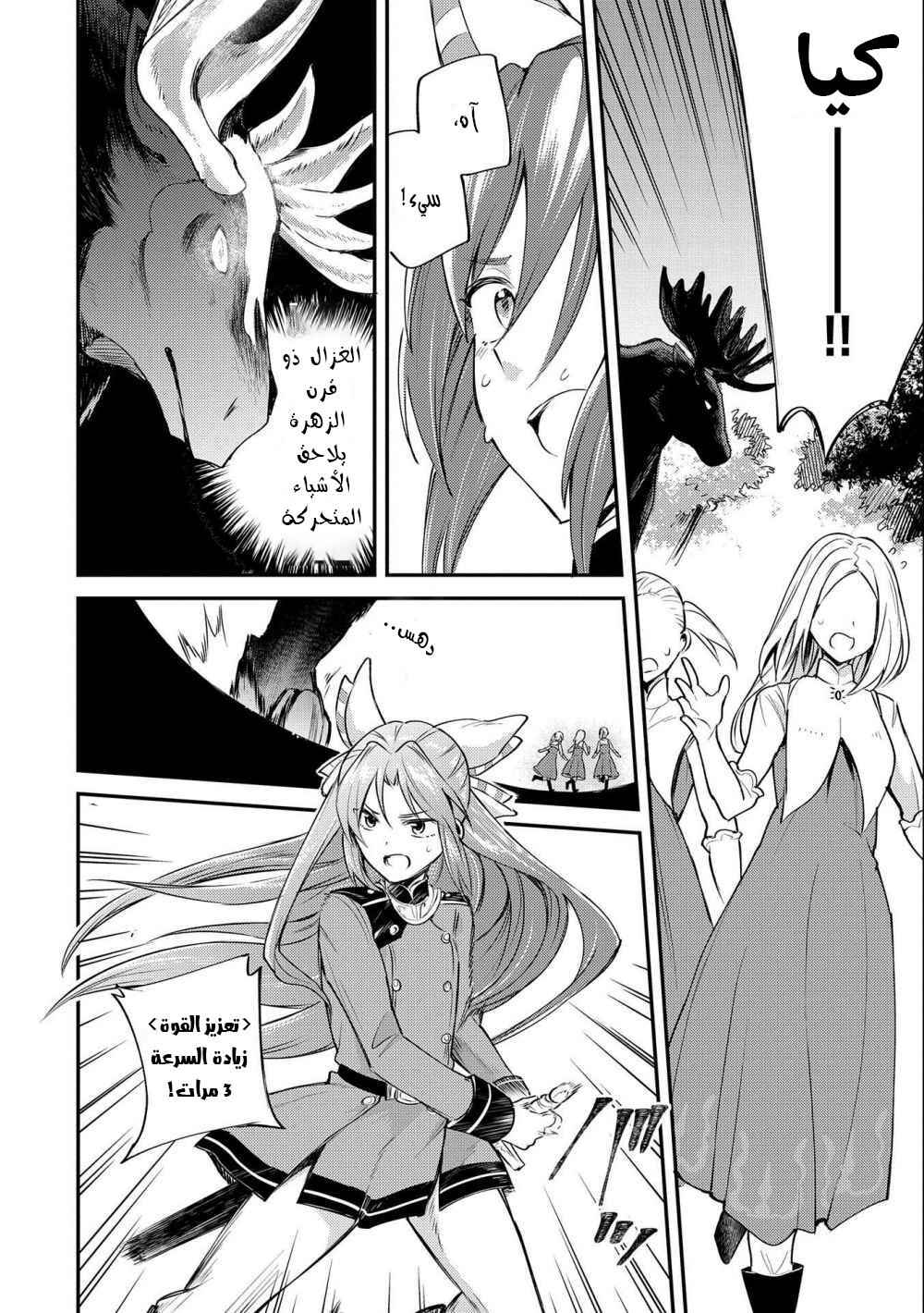 Tenseishita Daiseijo wa, Seijo Dearu Koto wo Hitakakusu - A Tale of The Great Saint Chapter 4 - Page 33