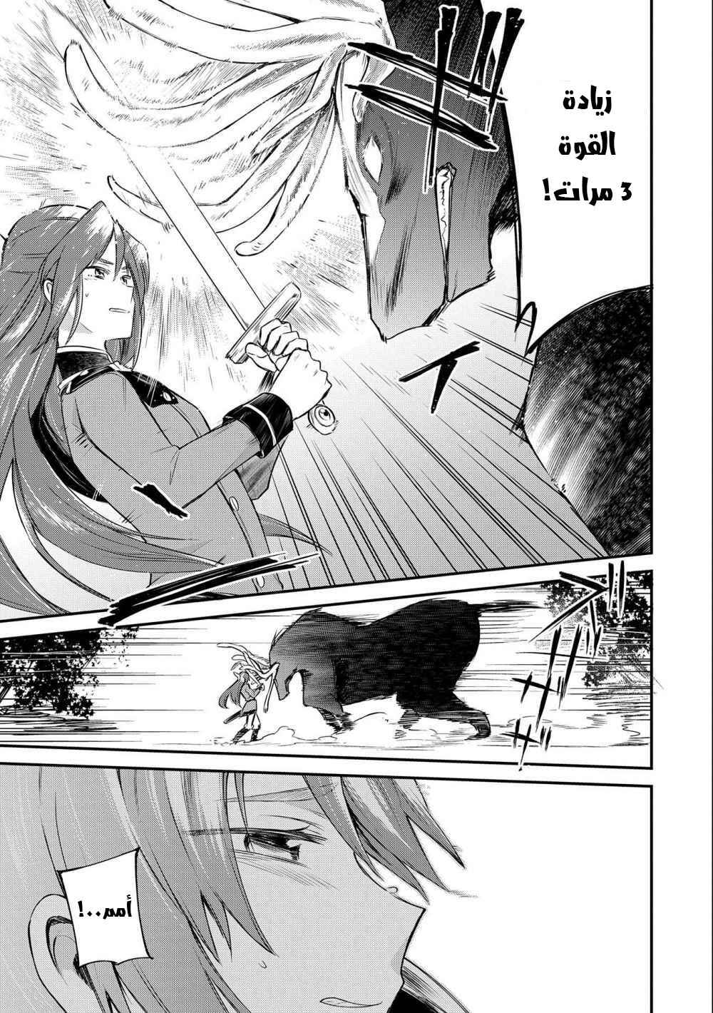 Tenseishita Daiseijo wa, Seijo Dearu Koto wo Hitakakusu - A Tale of The Great Saint Chapter 4 - Page 34
