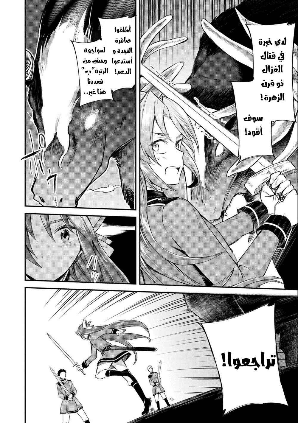 Tenseishita Daiseijo wa, Seijo Dearu Koto wo Hitakakusu - A Tale of The Great Saint Chapter 4 - Page 35