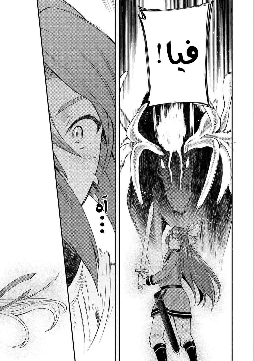 Tenseishita Daiseijo wa, Seijo Dearu Koto wo Hitakakusu - A Tale of The Great Saint Chapter 4 - Page 38