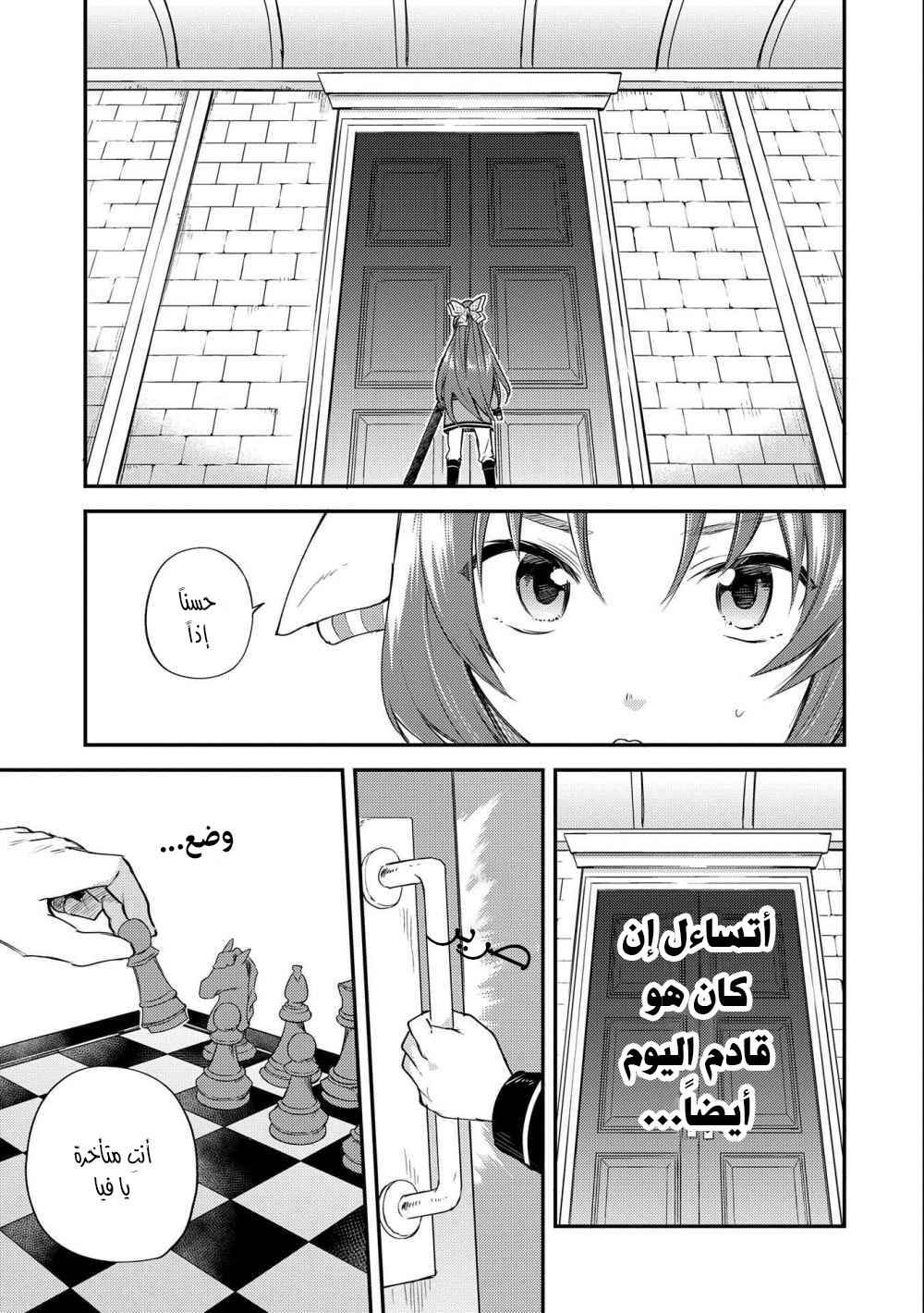 Tenseishita Daiseijo wa, Seijo Dearu Koto wo Hitakakusu - A Tale of The Great Saint Chapter 4 - Page 5