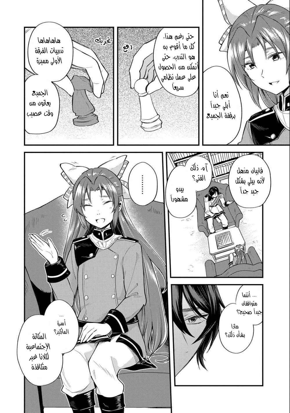 Tenseishita Daiseijo wa, Seijo Dearu Koto wo Hitakakusu - A Tale of The Great Saint Chapter 4 - Page 8