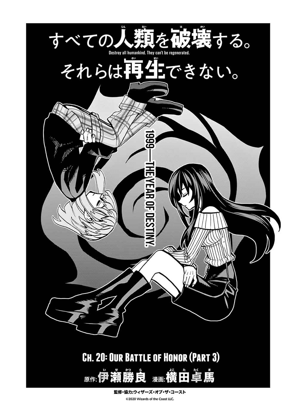Subete no Jinrui wo Hakai Suru. Sorera wa Saisei Dekinai. Chapter 20 - Page 6