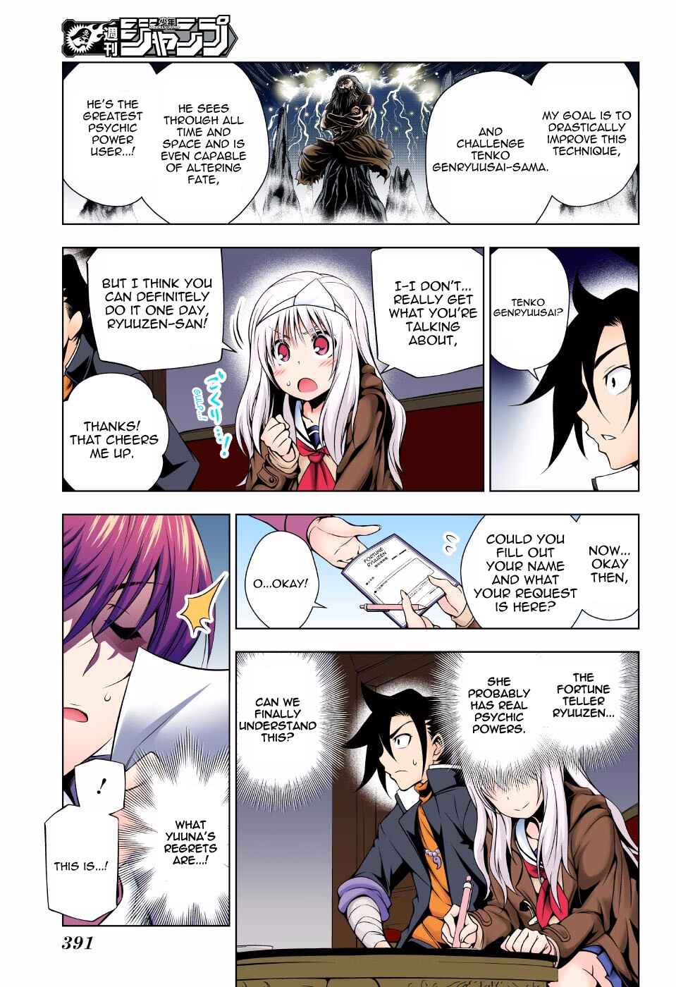 Yuragi-sou no Yuuna-san (Official Colored) Chapter 53 - Page 5