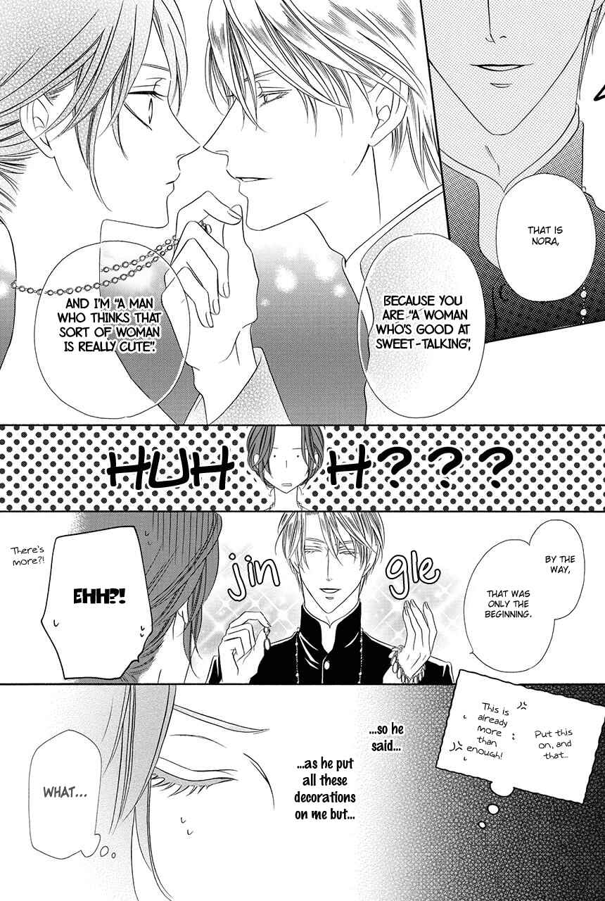 Kainushi wa Akuma Chapter 18.1 - Page 24