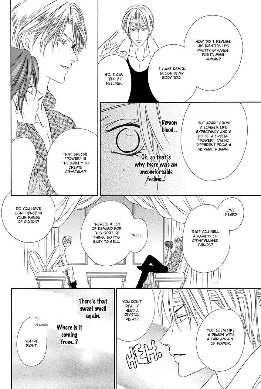 Kainushi wa Akuma Chapter 18.1 - Page 27