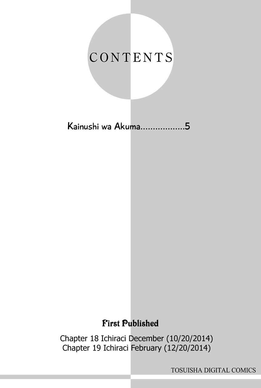 Kainushi wa Akuma Chapter 18.1 - Page 3