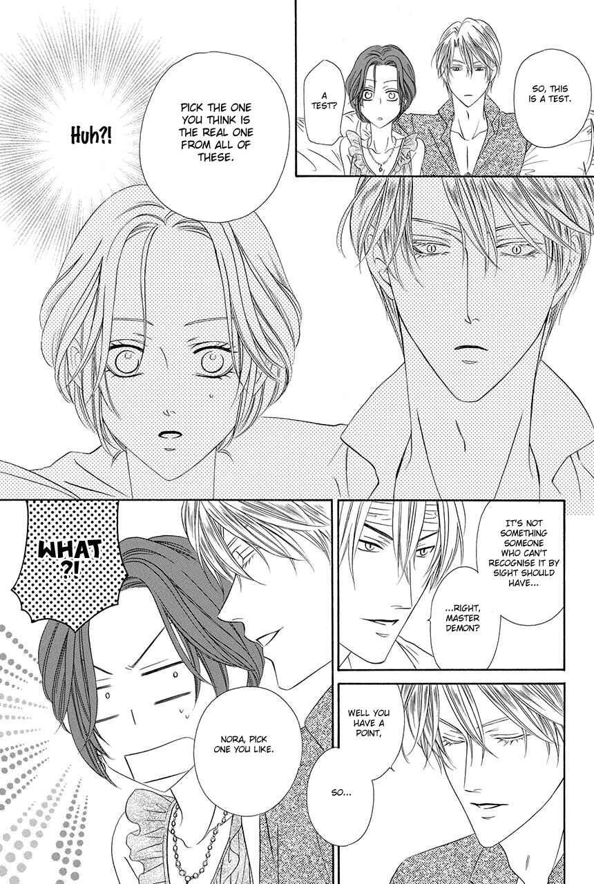 Kainushi wa Akuma Chapter 18.1 - Page 32