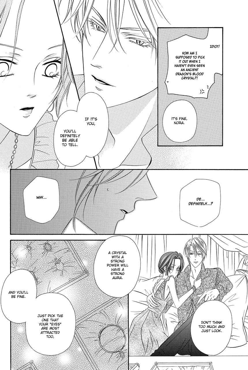 Kainushi wa Akuma Chapter 18.1 - Page 33