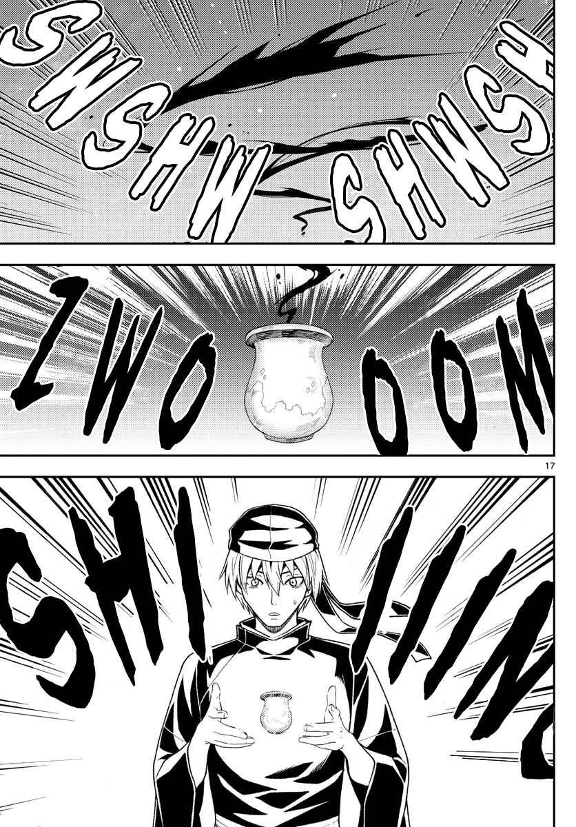 Tonikaku Kawaii Chapter 205 - Page 17