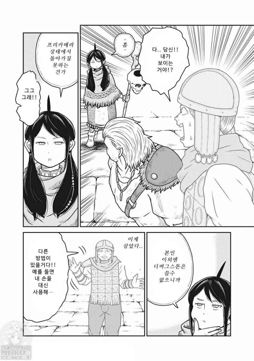 Kono Sekai wa Fukanzen Sugiru Chapter 24 - Page 10