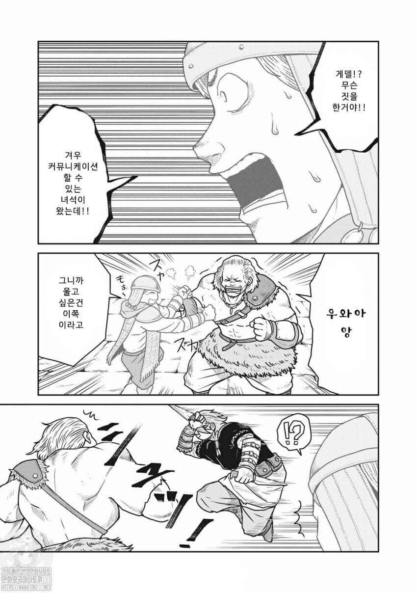 Kono Sekai wa Fukanzen Sugiru Chapter 24 - Page 13