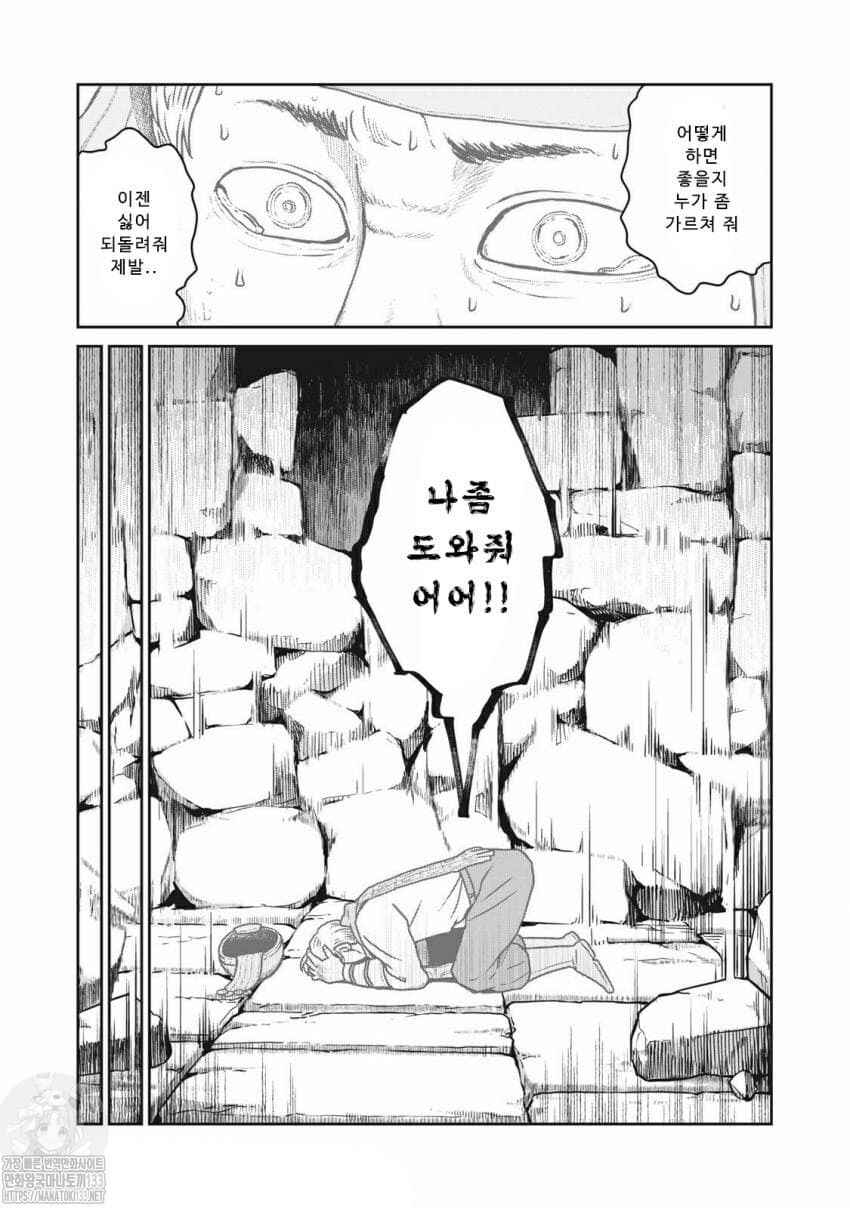 Kono Sekai wa Fukanzen Sugiru Chapter 24 - Page 17