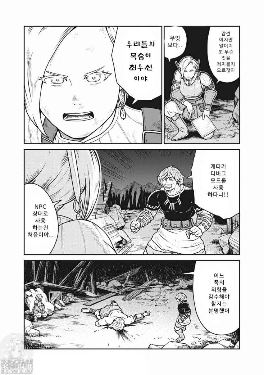 Kono Sekai wa Fukanzen Sugiru Chapter 24 - Page 20