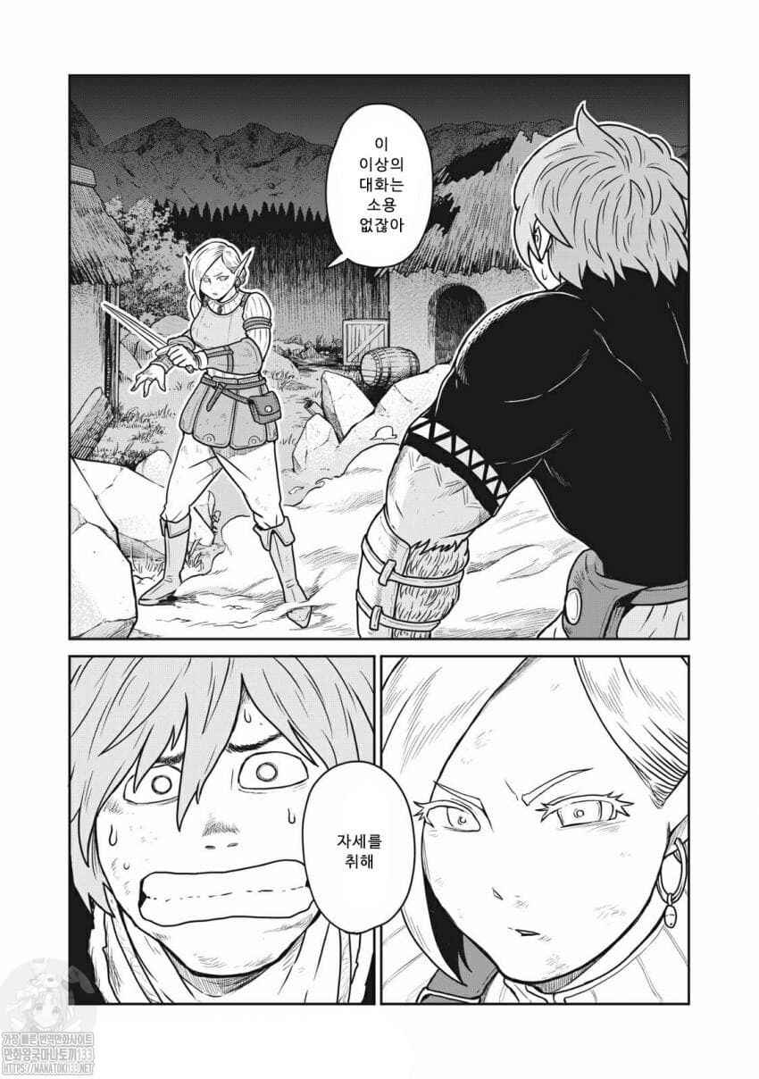Kono Sekai wa Fukanzen Sugiru Chapter 24 - Page 22