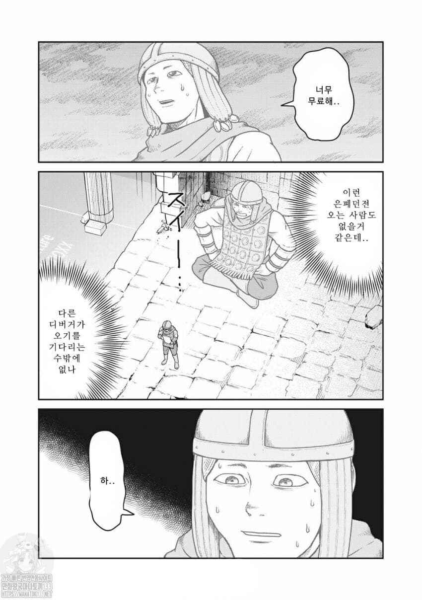 Kono Sekai wa Fukanzen Sugiru Chapter 24 - Page 6