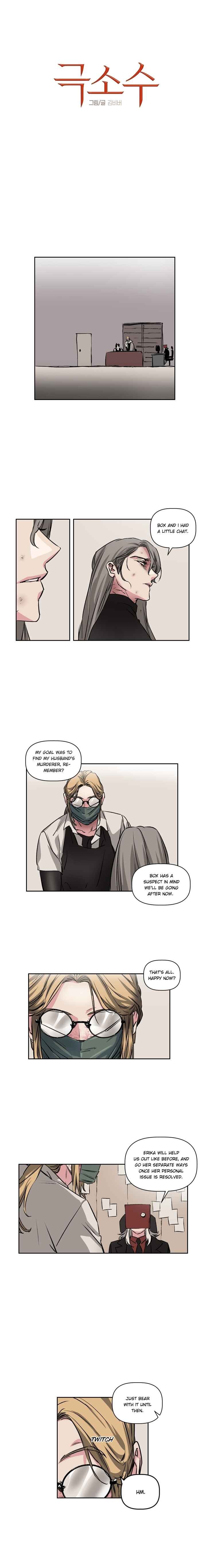Geuksosu Chapter 7 - Page 1