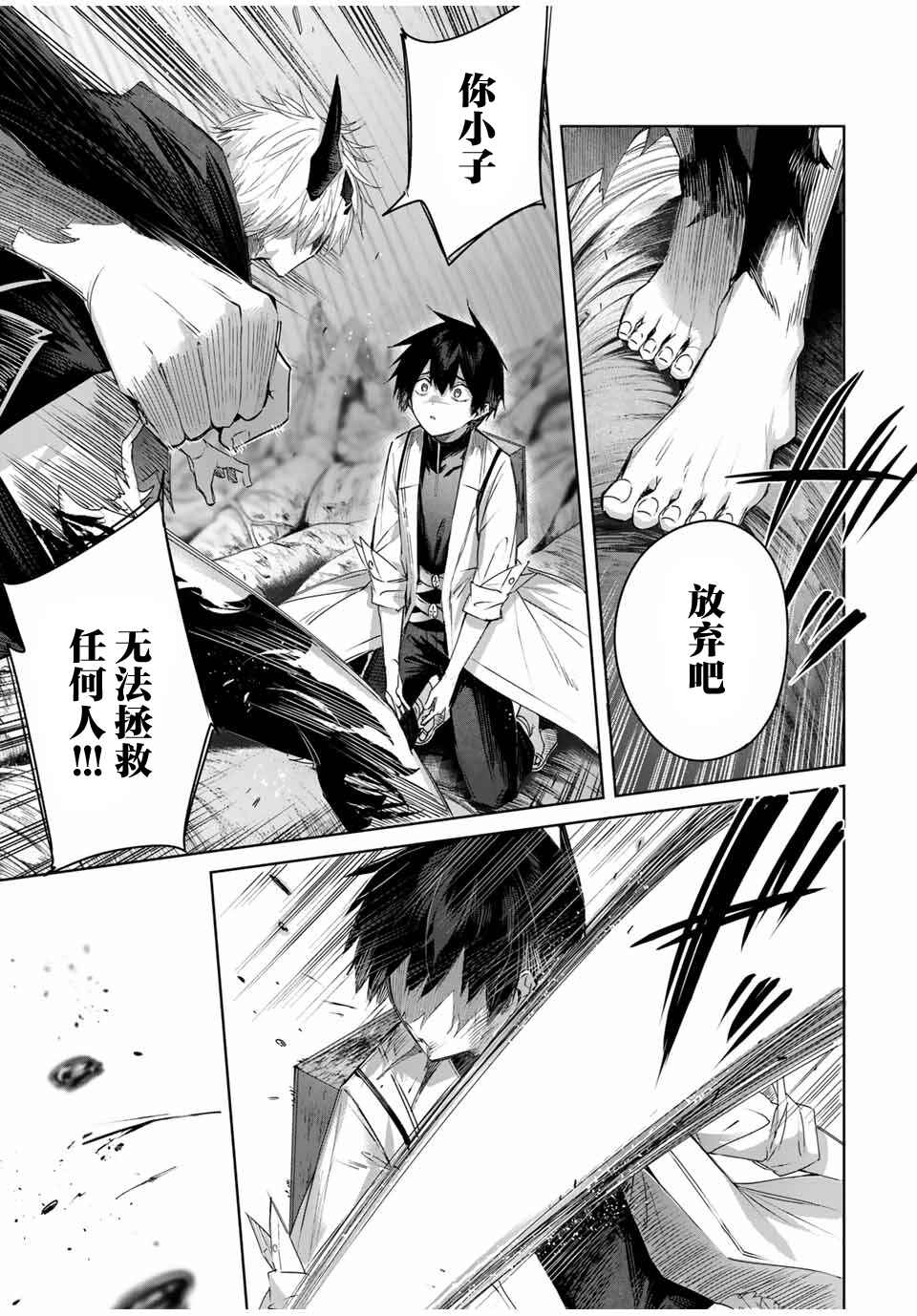 Henkyou no Yakushi, Miyako de S-Rank Boukensha to Naru ~Eiyuu-mura no Shounen ga Cheat-yaku de Mujikaku Musou~ Chapter 38 - Page 9