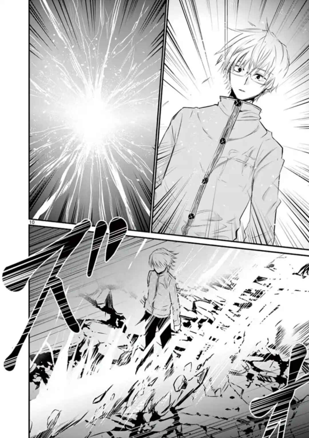 Naito Shishiruirui Messatsu Death Road Chapter 27 - Page 10