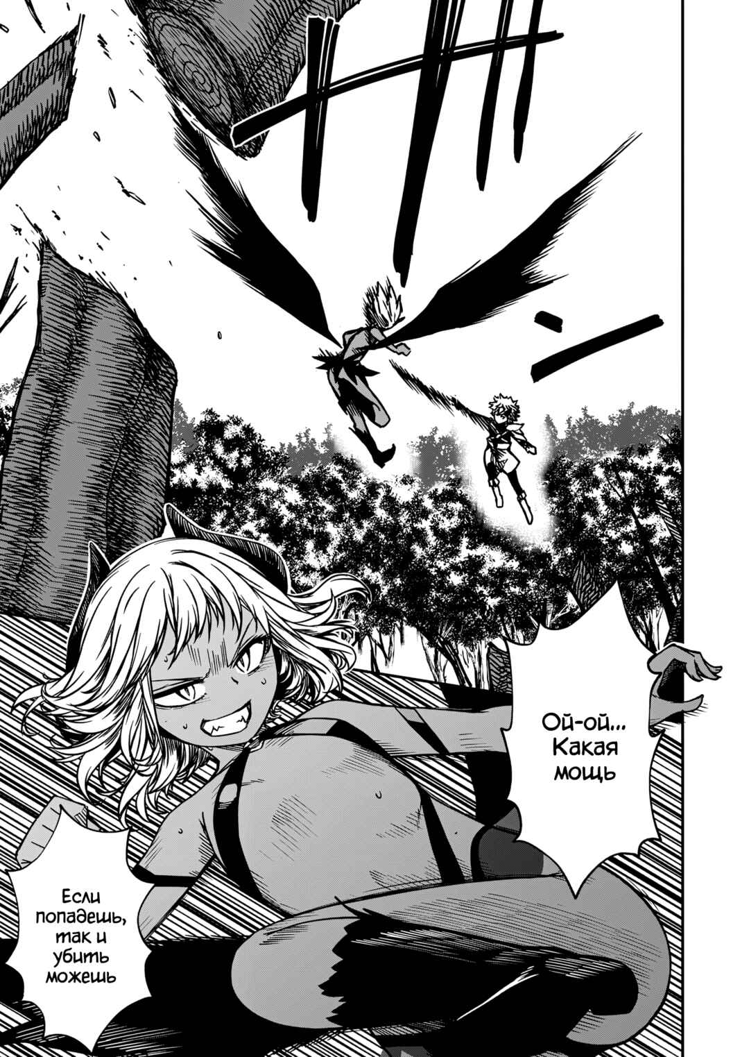 Monster Onna Kanbu wa Osanaki Yuusha wo Dekiaisuru Chapter 18 - Page 1