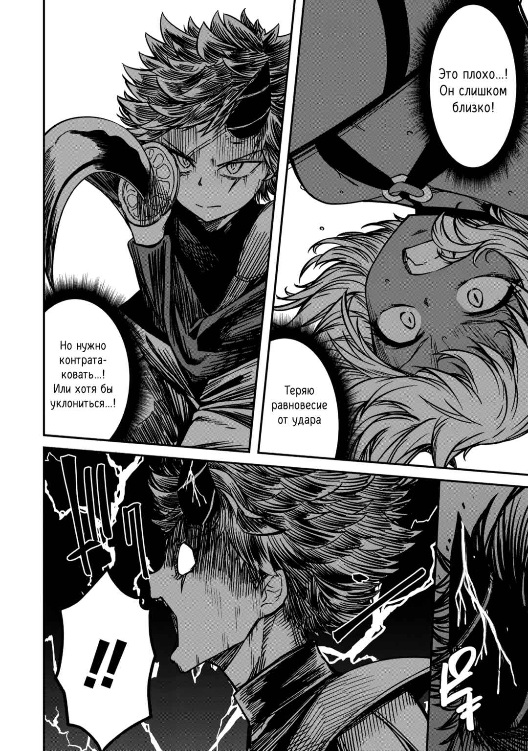 Monster Onna Kanbu wa Osanaki Yuusha wo Dekiaisuru Chapter 18 - Page 14