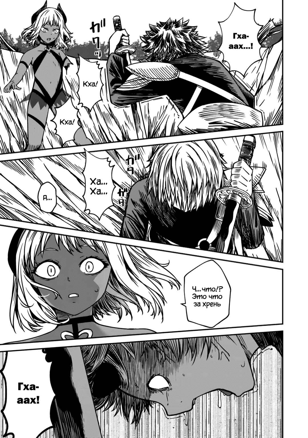 Monster Onna Kanbu wa Osanaki Yuusha wo Dekiaisuru Chapter 18 - Page 15