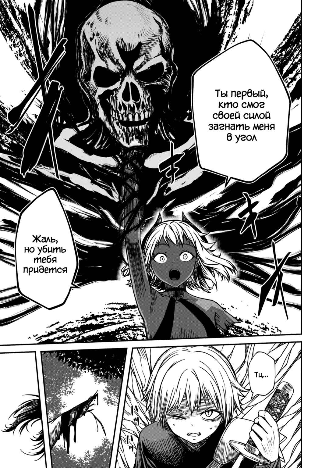 Monster Onna Kanbu wa Osanaki Yuusha wo Dekiaisuru Chapter 18 - Page 17