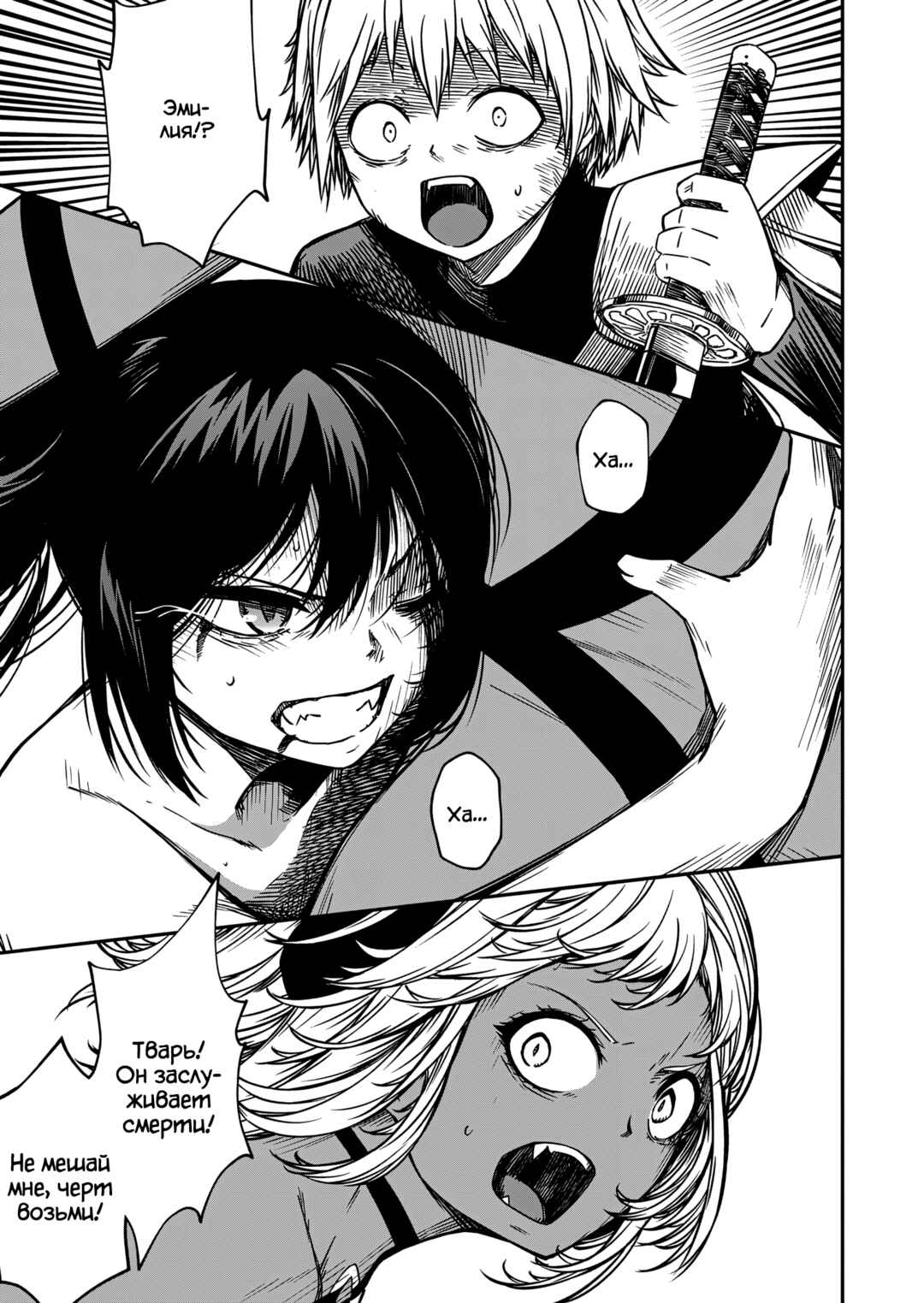 Monster Onna Kanbu wa Osanaki Yuusha wo Dekiaisuru Chapter 18 - Page 19