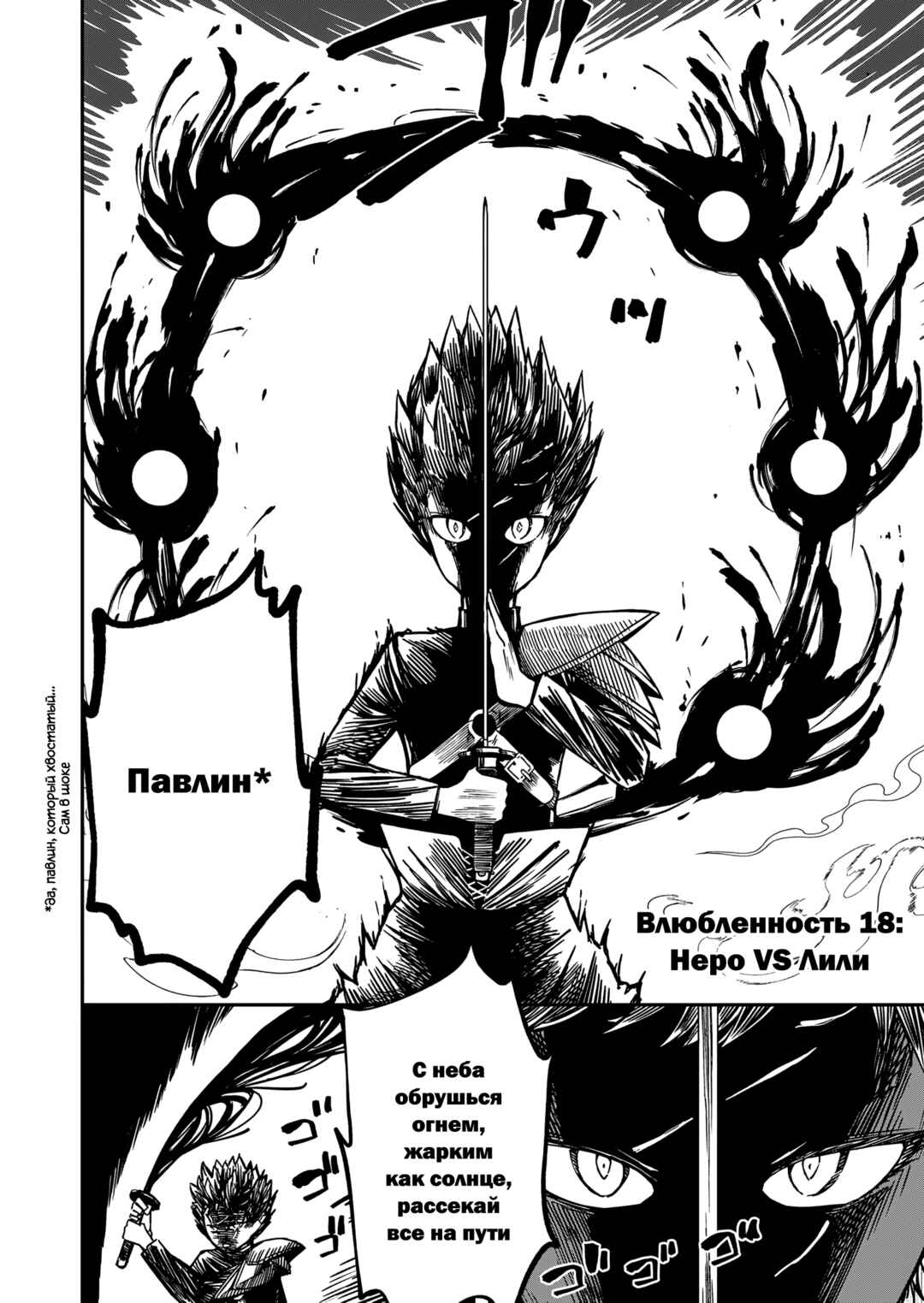 Monster Onna Kanbu wa Osanaki Yuusha wo Dekiaisuru Chapter 18 - Page 2