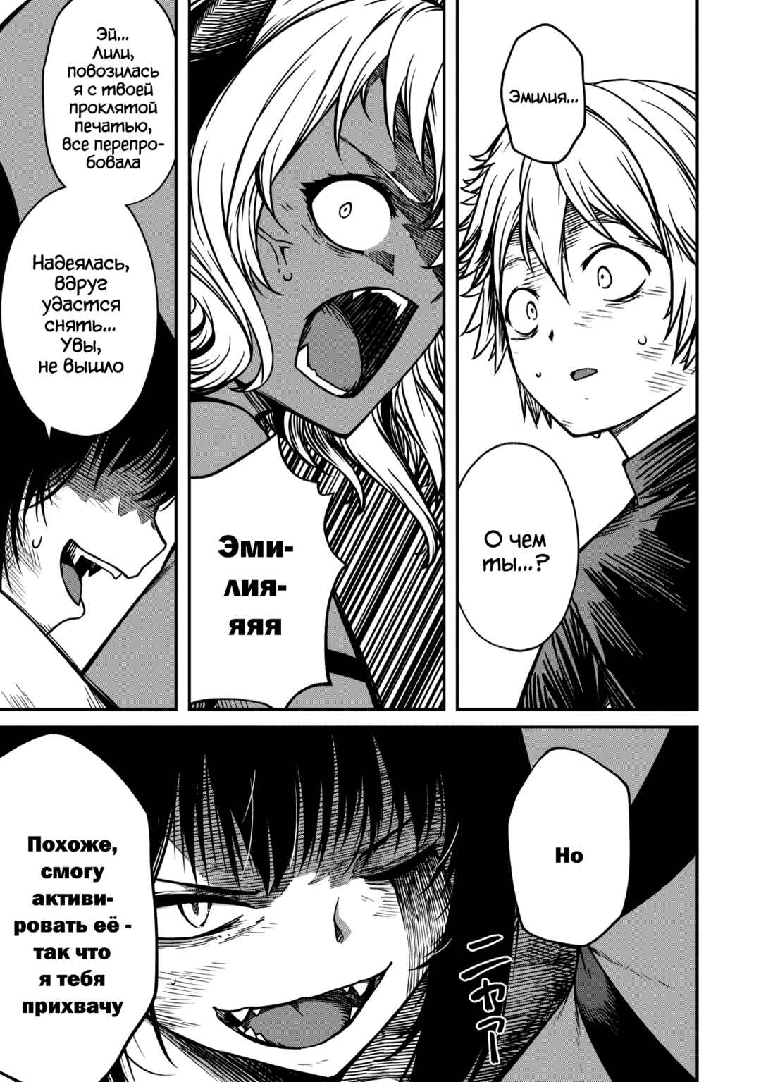 Monster Onna Kanbu wa Osanaki Yuusha wo Dekiaisuru Chapter 18 - Page 21